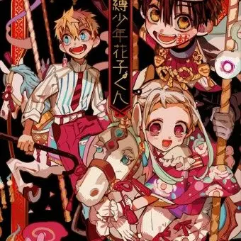 Profile image of 지박소년 하나코군