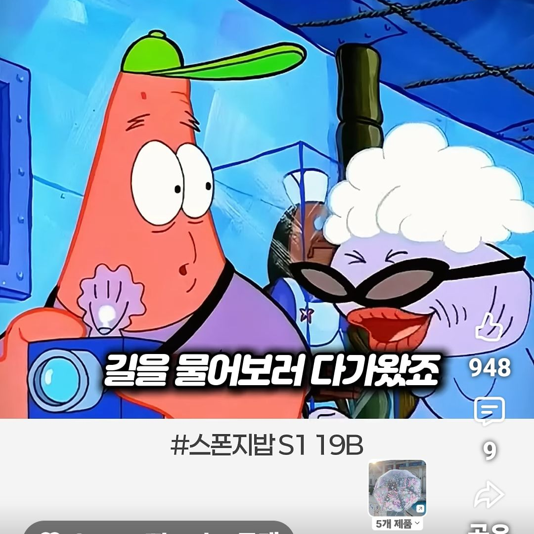 팀나빠 여우가 전학옴 대표 이미지