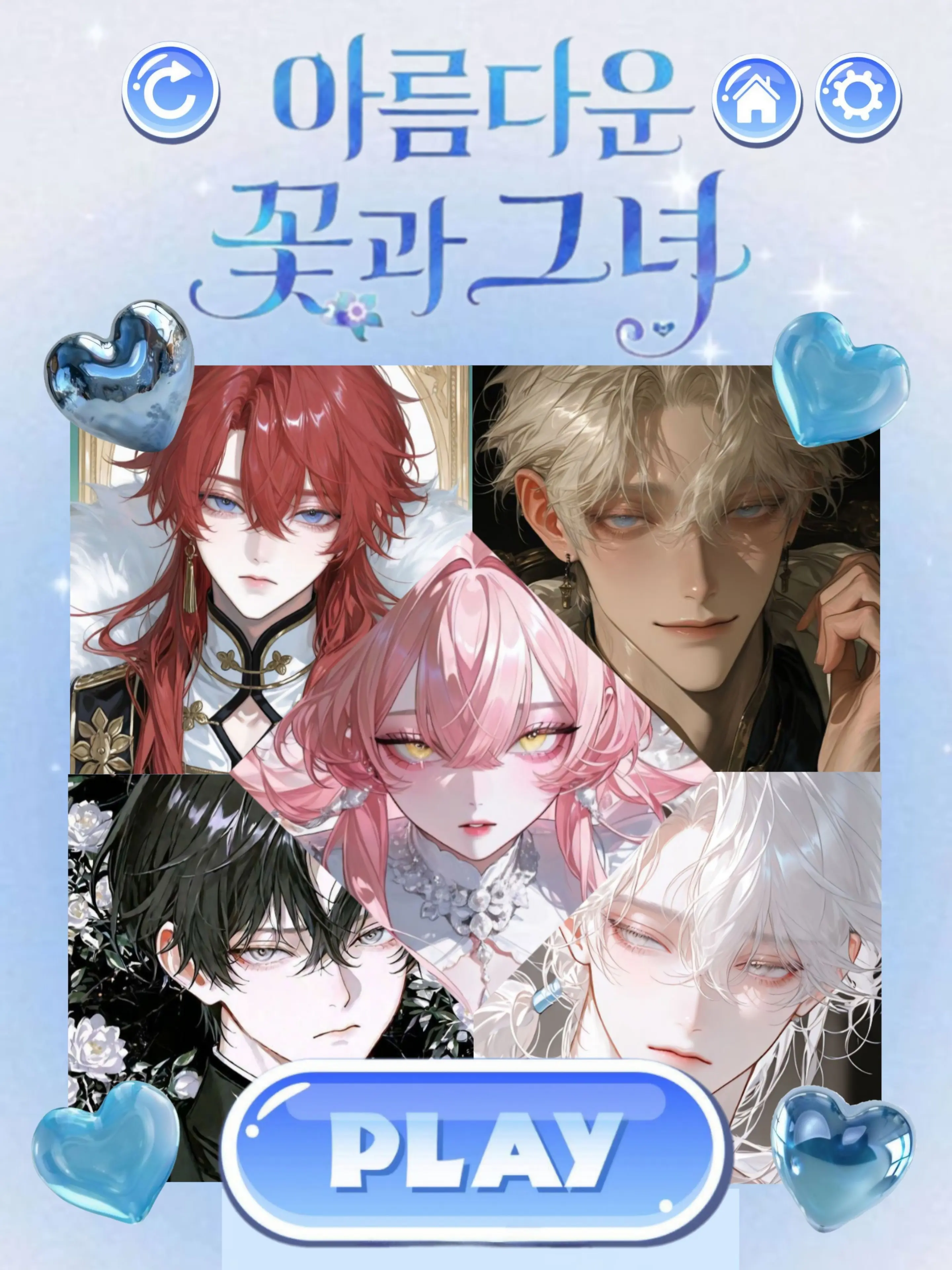 09110928.의 ♡([아름다운 꽃과 그녀])♡