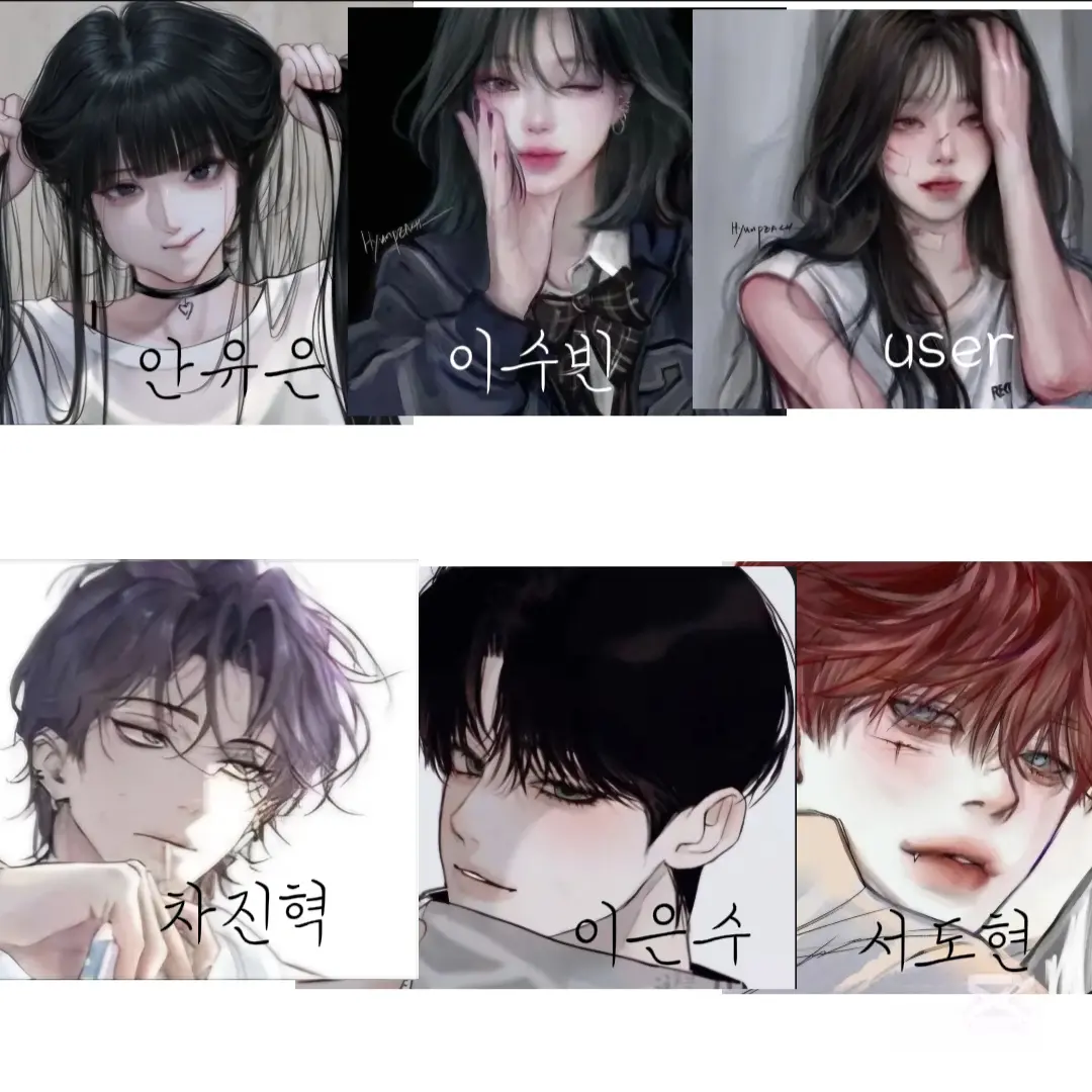HeavyWiper8316의 안유은,차진혁,이수빈,이은수,서도현