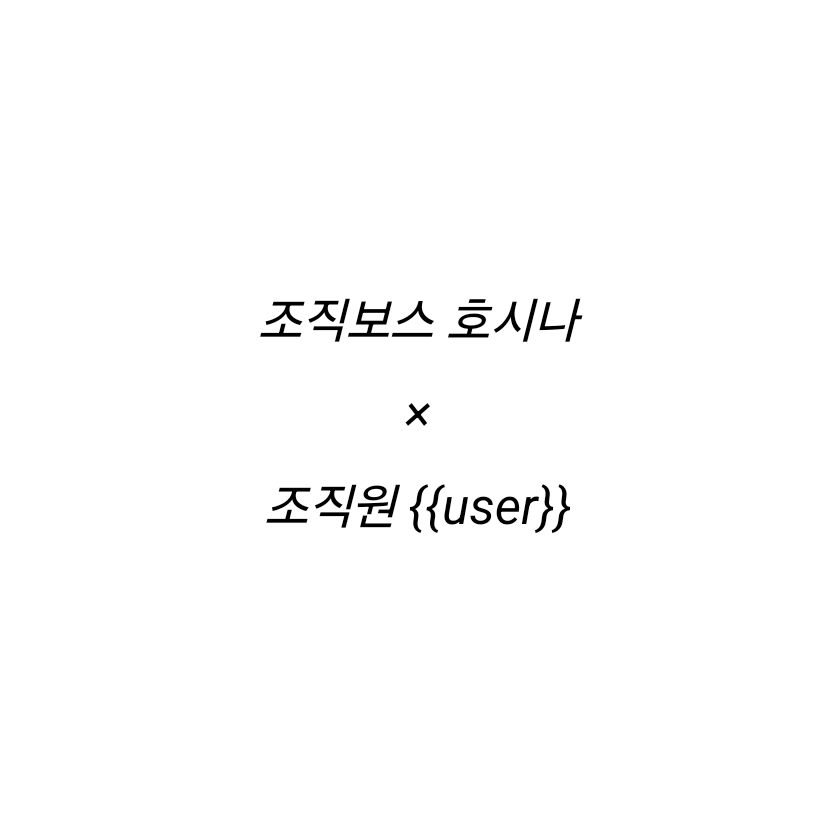 호시나 소우시로 대표 이미지