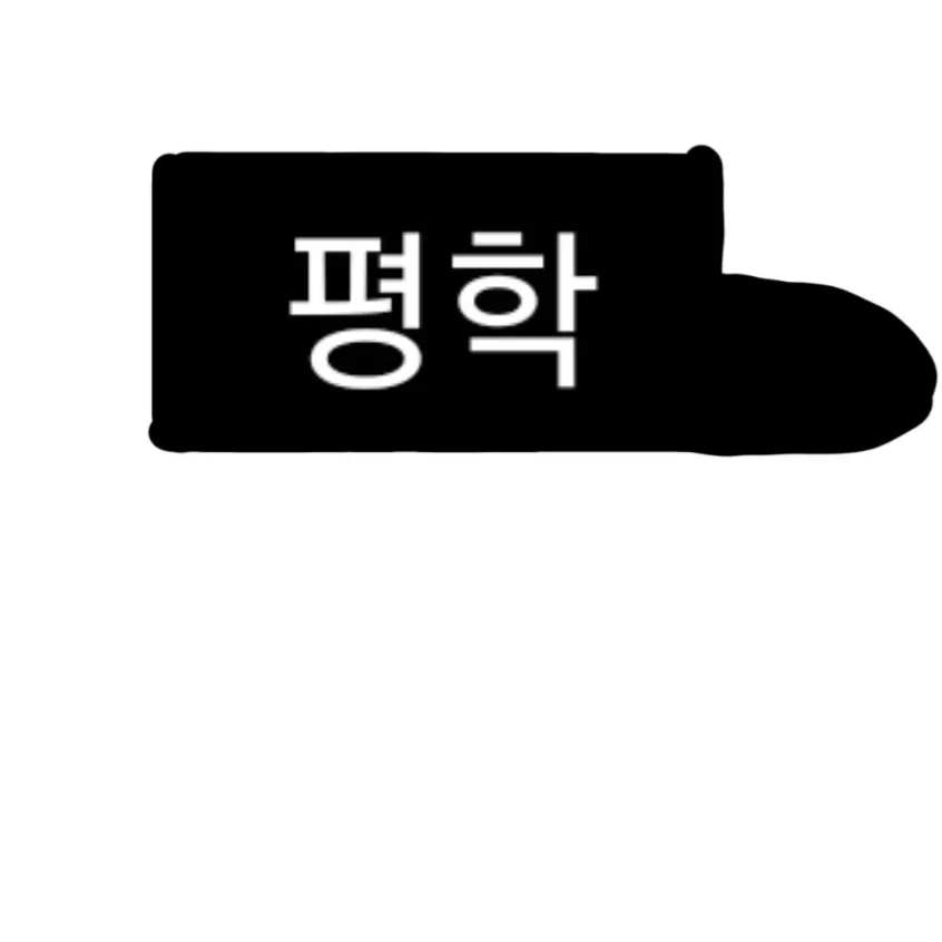 FierceDaisy8902의 평학