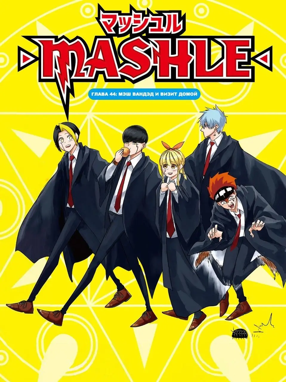 bye.bye의 마슐(현대AU)