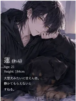 Profile image of 蓮