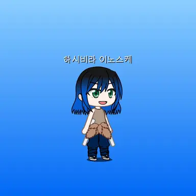 Profile image of 이노스케