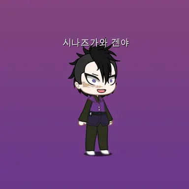 Profile image of 겐야