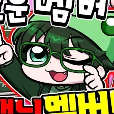 Profile image of 수쟁