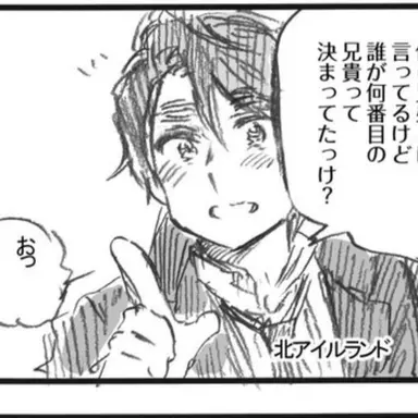 Profile image of 北アイルランド