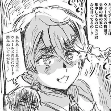 Profile image of ウェールズ