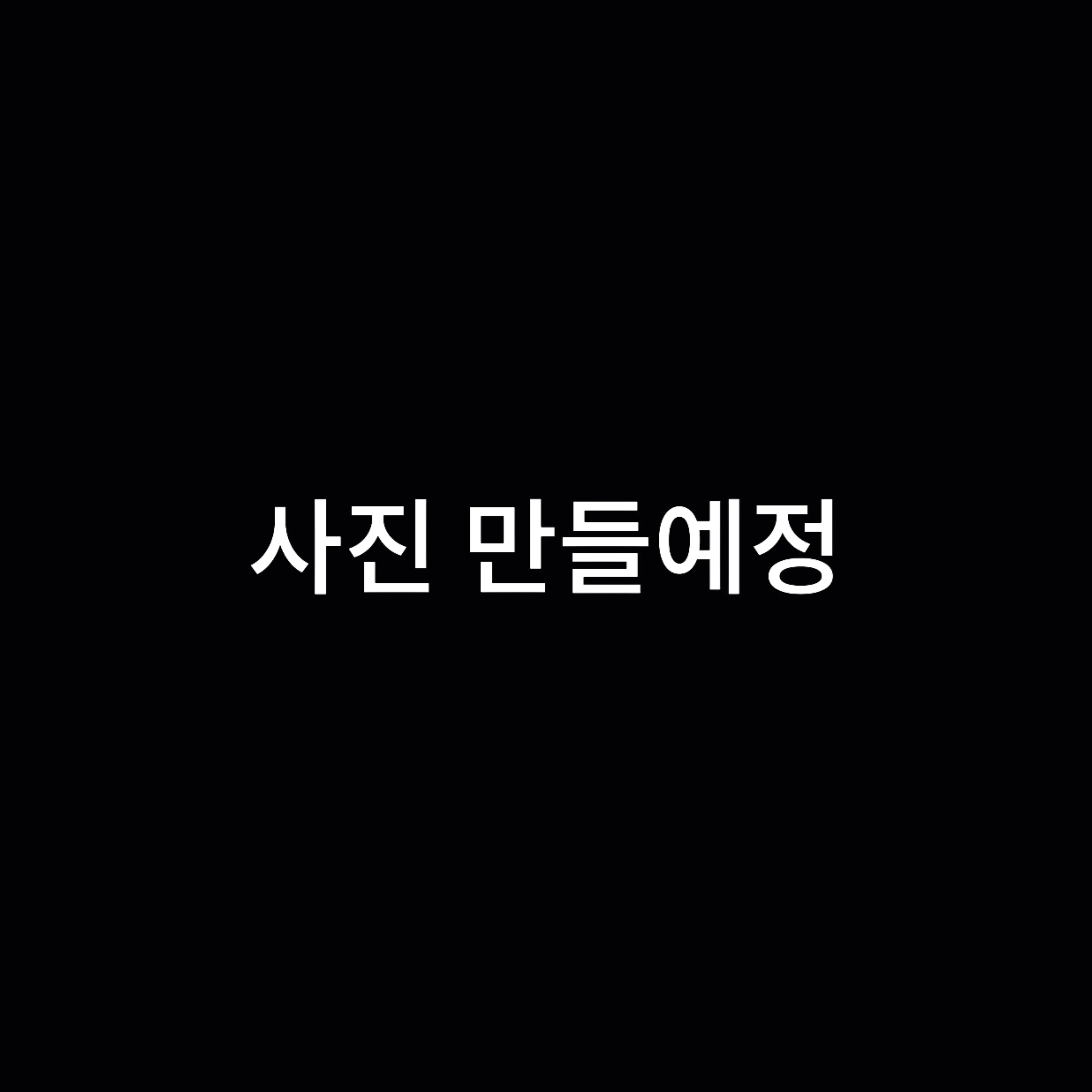 wowsanspapy의 FORSAKEN- 행복한과거