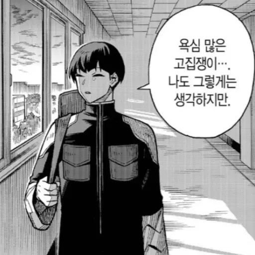 CurvedCamel3788의 호시나 소우시로 부대장님