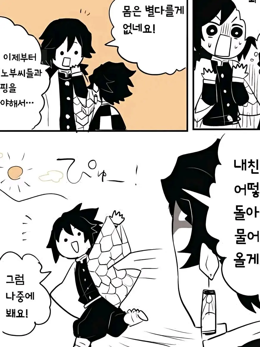 tvssdc의 몸이 봐겼다!(이게왜노출제안인데요?)