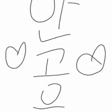 Profile image of 안고은