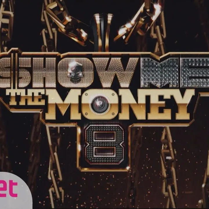 UniqueLady9471의 쇼미더머니8 SMTM8