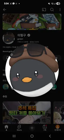 Profile image of 이핑구