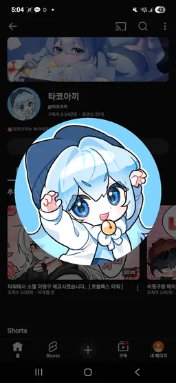 Profile image of 타코