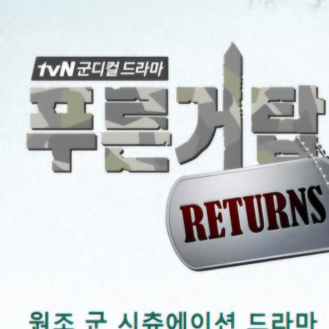 Roxontherock의 푸른거탑
