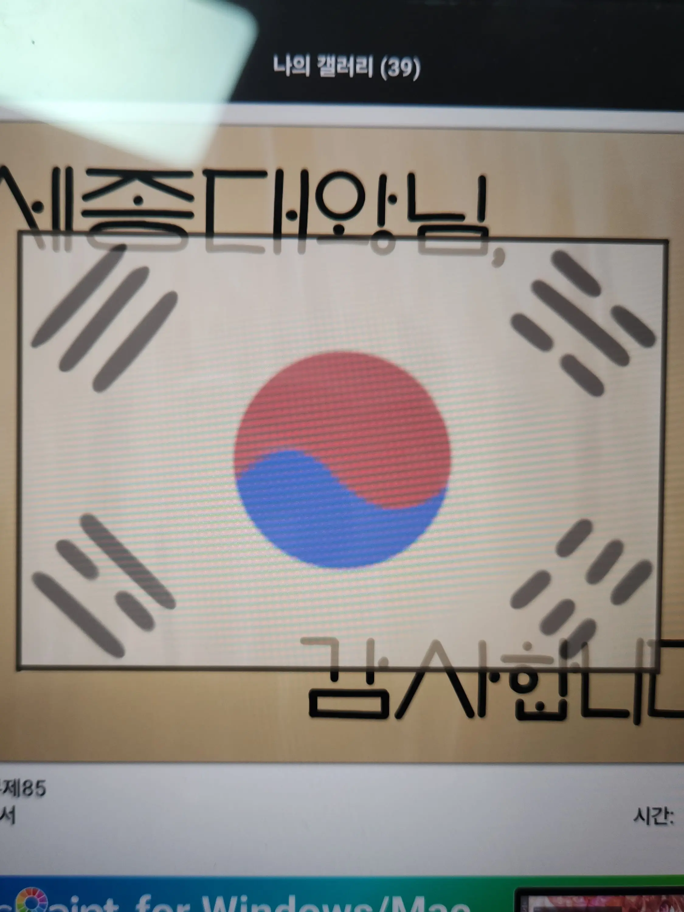 mui_yui_wife의 한국에 온 주들!(+한복 의상)