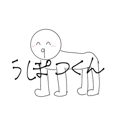Profile image of うぽつくん