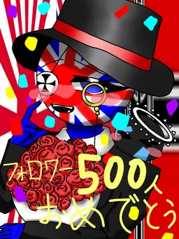 Profile image of 併合ボール