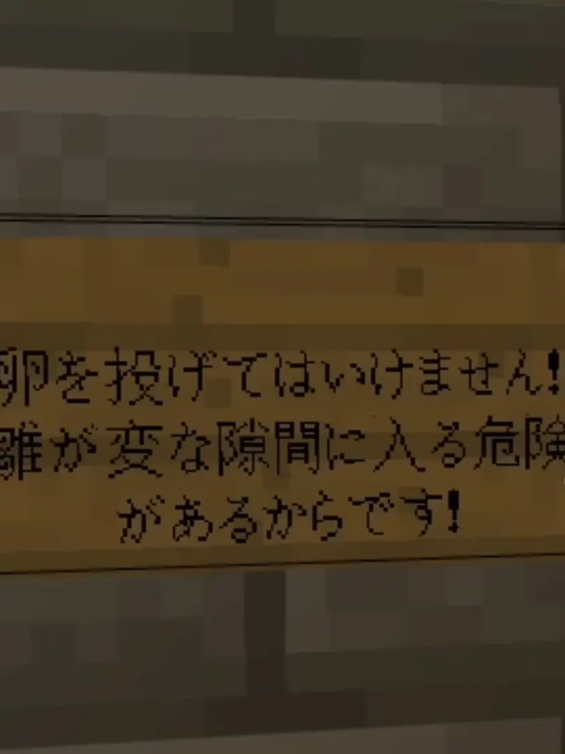 WornKnee3921의 刑務所。修正ver