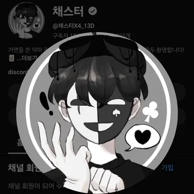 Profile image of 채스터