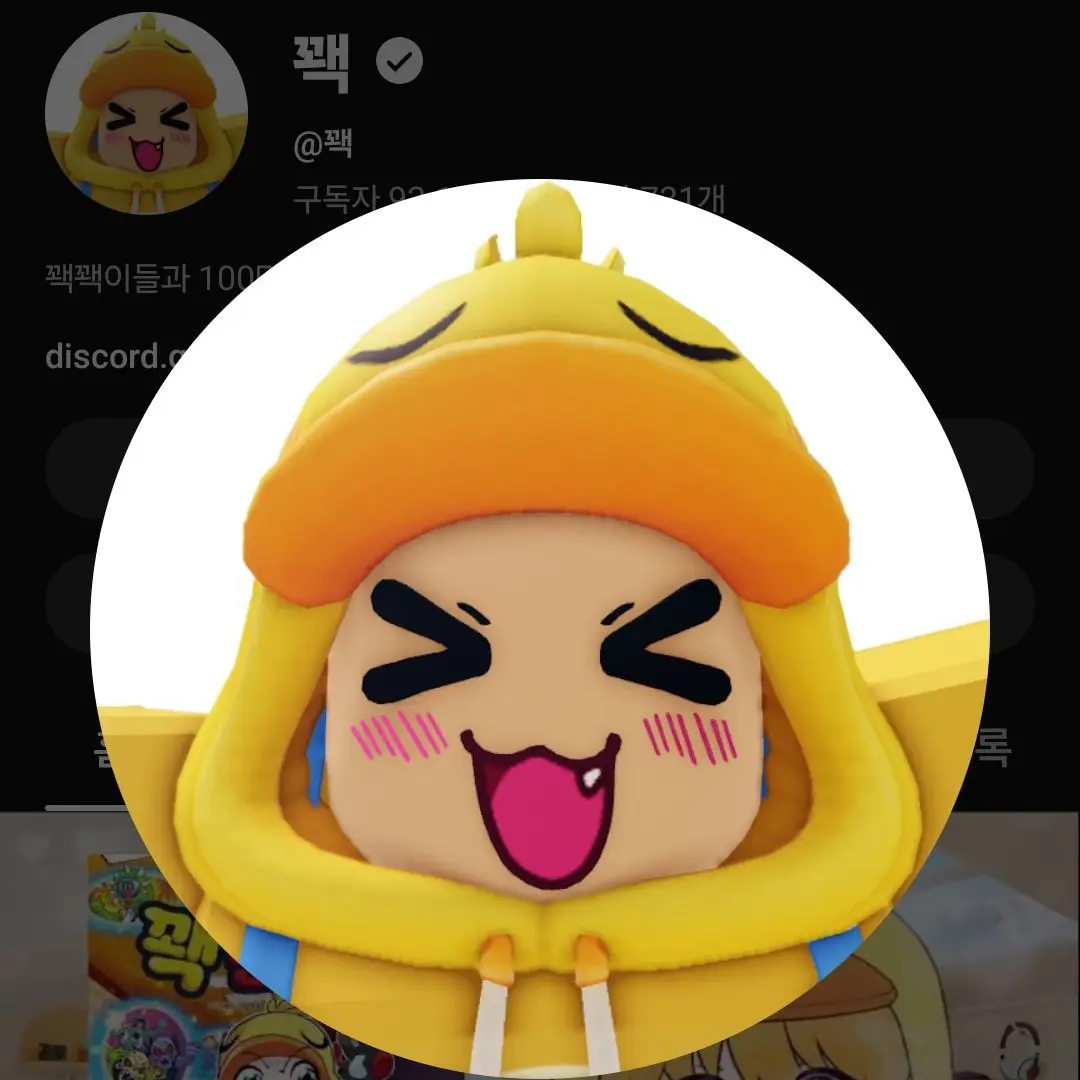 WryCrisp7344의 꽥꽥탐험대 얀데레(남자편)
