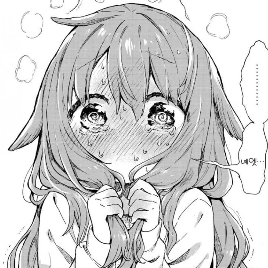 유하인