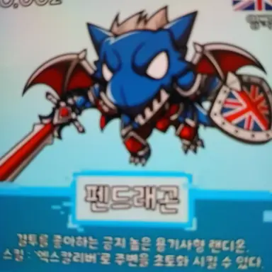 Profile image of 펜드래곤