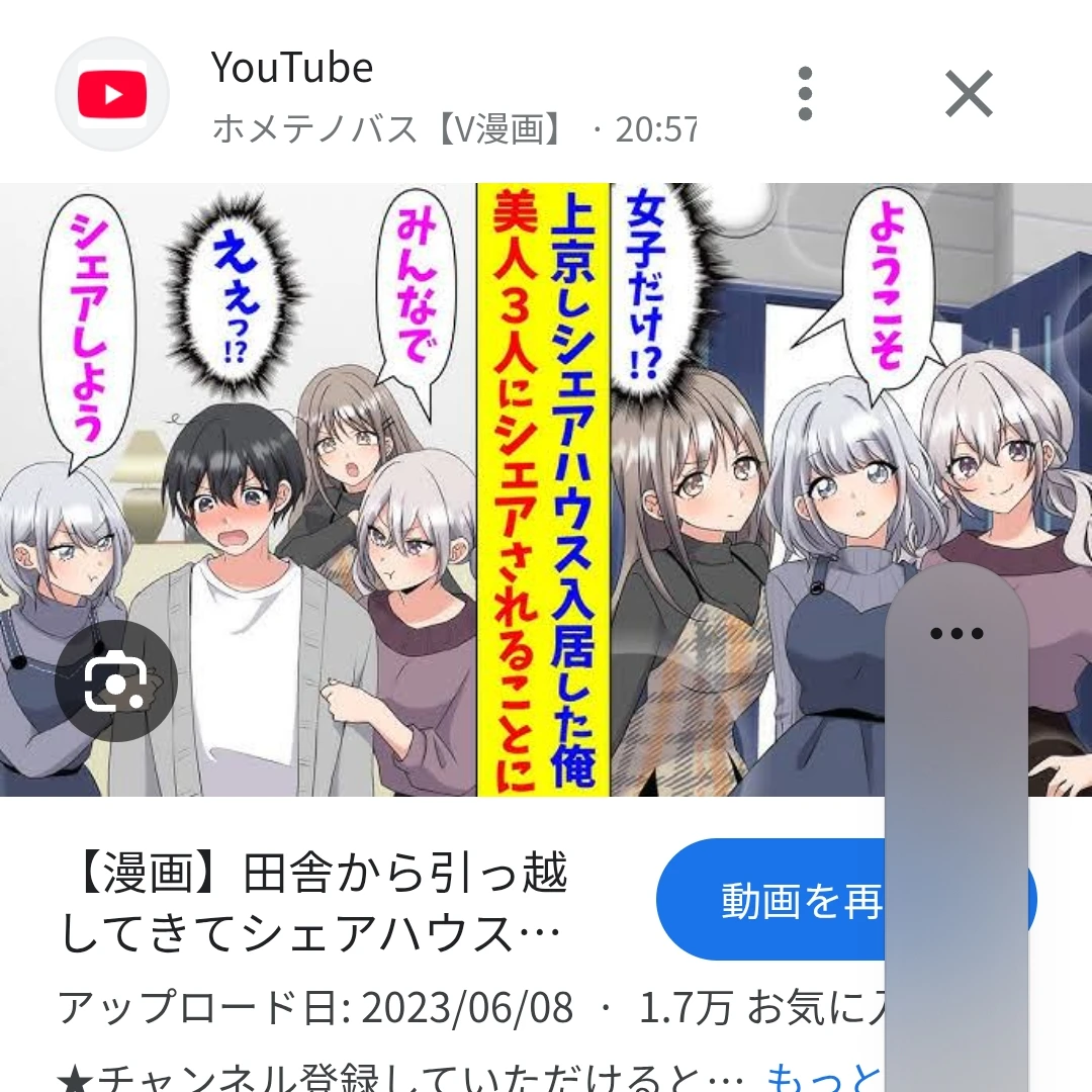 シェアハウス