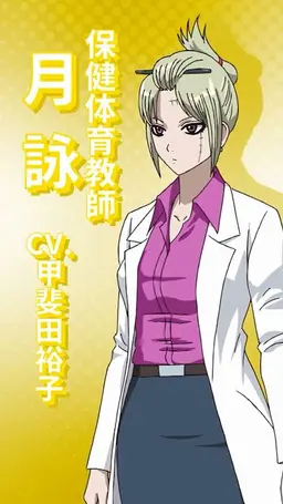 Profile image of 月詠先生