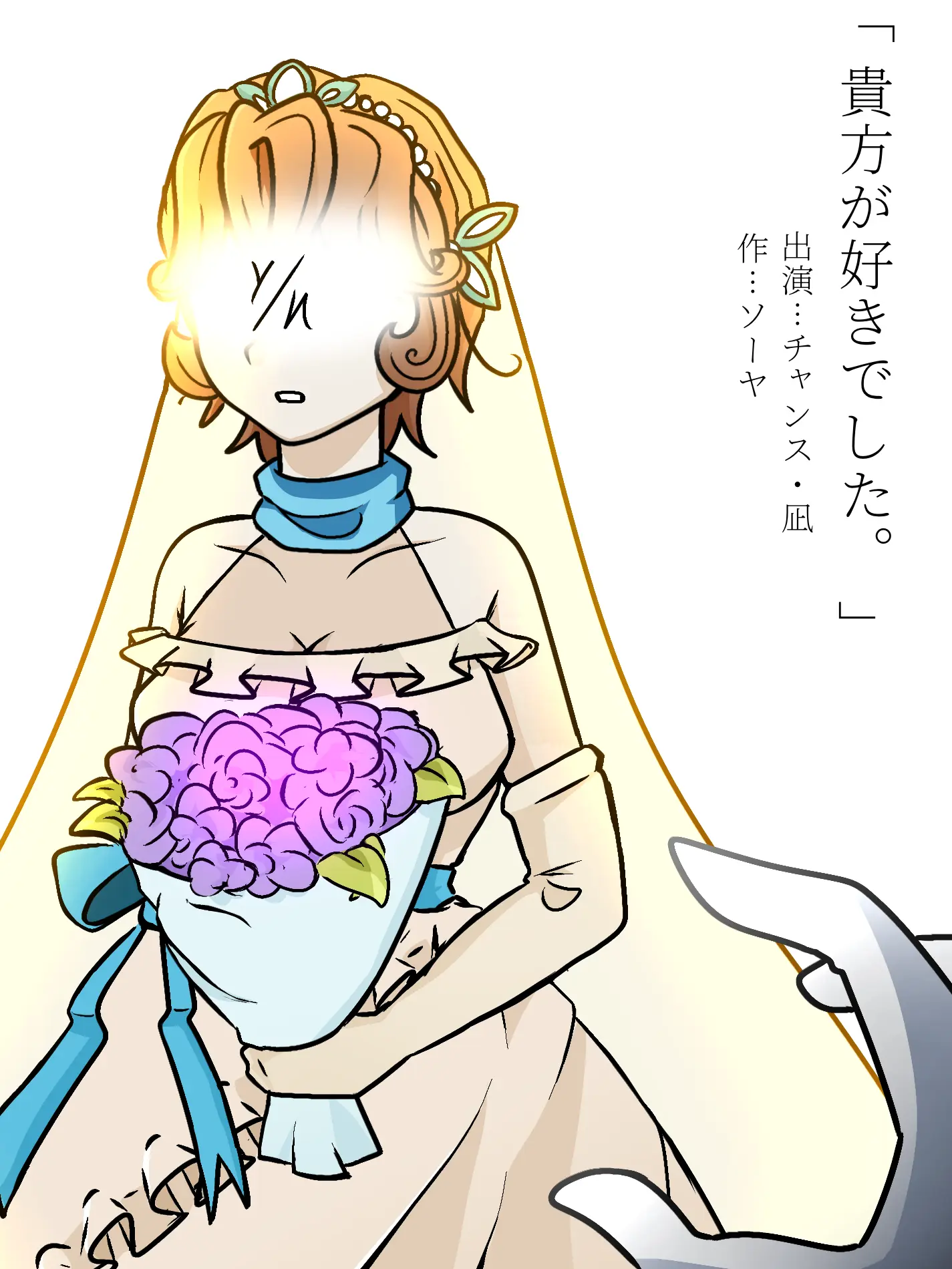 FaintLynx5281의 貴方が好きでした。
