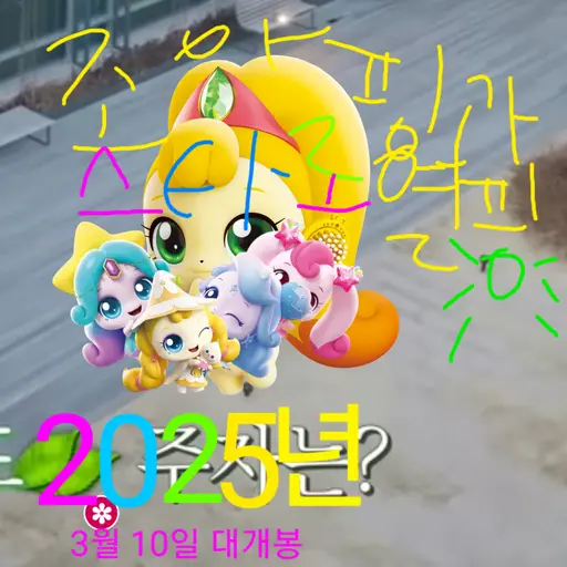 PorousQuoll2623의 조아핑과 스타로열핑