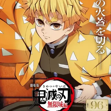 Profile image of 아가츠마 젠이츠