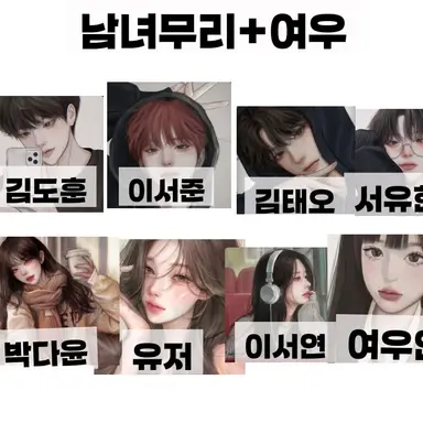 Profile image of 남녀무리