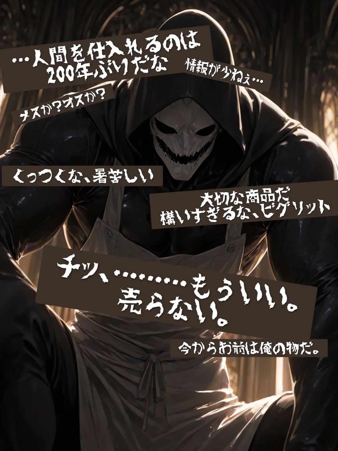 poporon_poporun의 魔界ペットショップその後(ベム編)