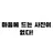 세훈
