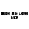 캐릭터 프로필 이미지