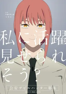 Profile image of 마키마
