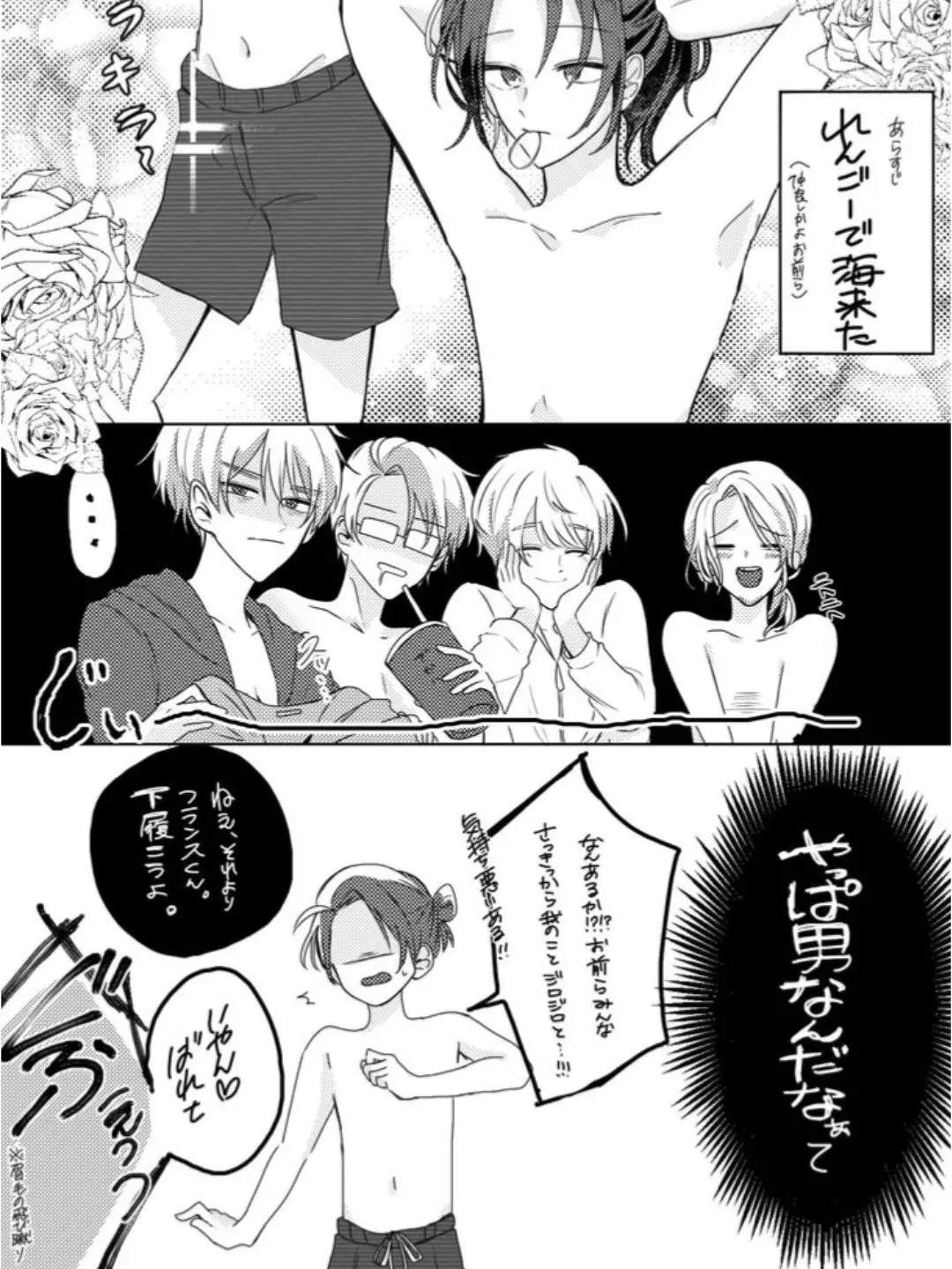 NastyHut5394의 ヘタリア海