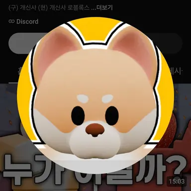 Profile image of 개신사