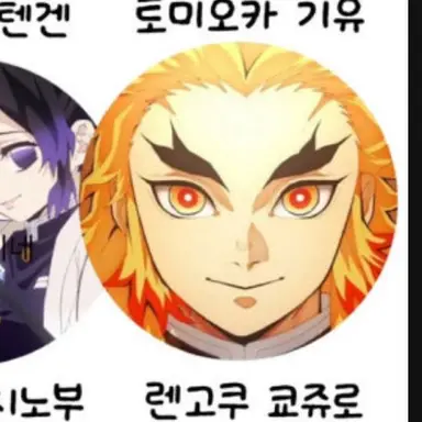 Profile image of 렌고쿠 쿄주로