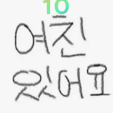 Profile image of 늑대