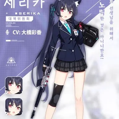 Profile image of 세리카