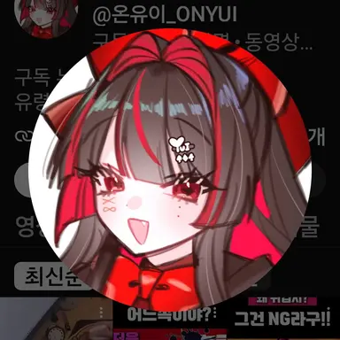 Profile image of 유이