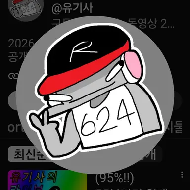 Profile image of 유기사