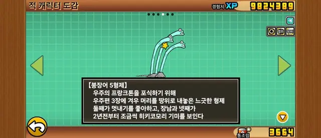 Profile image of 붕장어 5형제