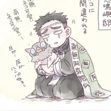 Profile image of 行冥