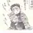 行冥