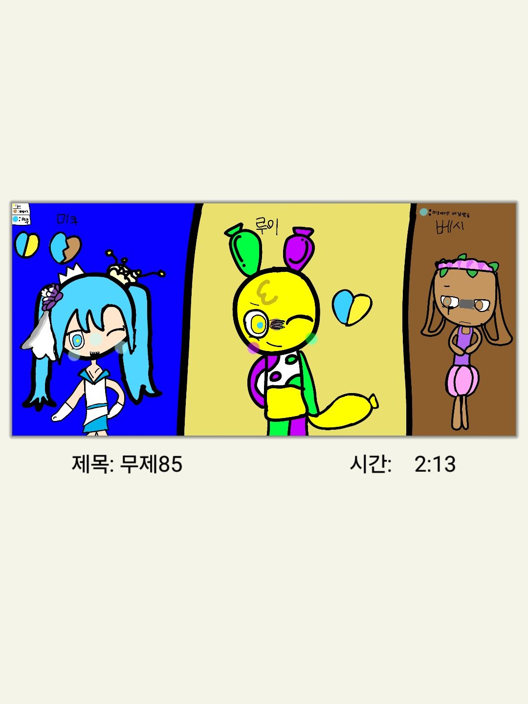 바움쿠헨 댄세롤(?) 대표 이미지